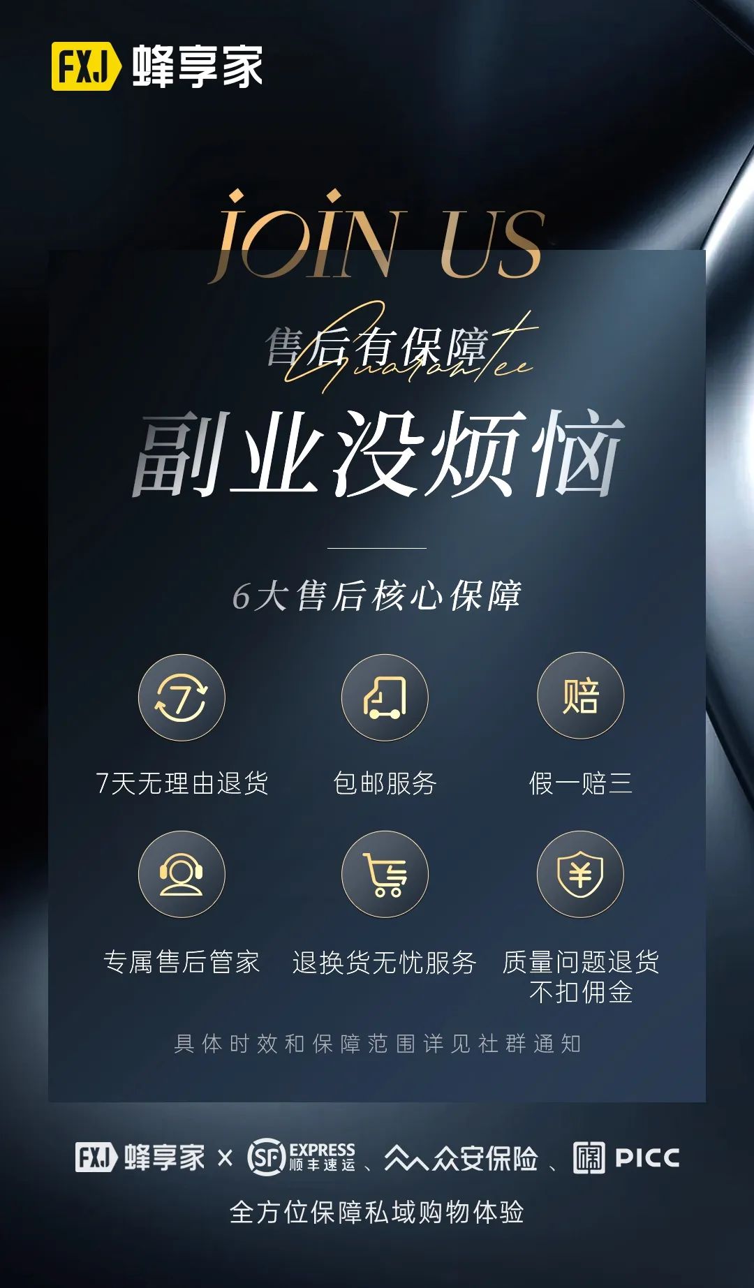 私域电商平台蜂享家，宝妈加入后如何平衡事业和家庭(图4)