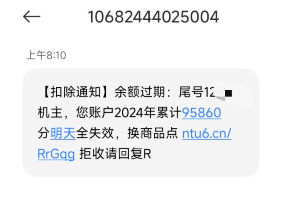 年底了大家注意防范各类营销信息【蜂享家】公司不会发送营销短信(图2) 786d2613164e318d8db979a27d1aa7c.jpg