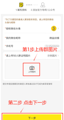 蜂享家邀请码免费领取入口,蜂享家店铺失效了如何激活(图6) 图片