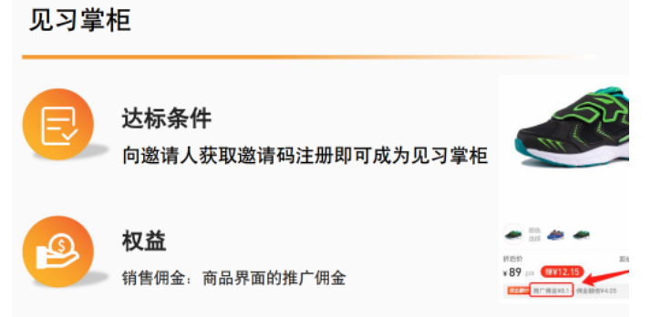 蜂享家是骗局吗?蜂享家怎么开店?蜂享家邀请码怎么获得?蜂享家靠谱吗?蜂享家的东西是正品吗?(图4) image.png