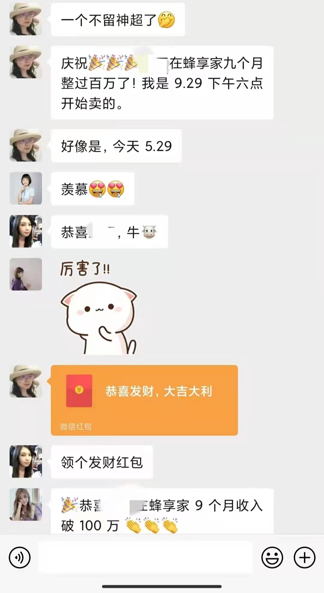 是什么原因从快团团转型到蜂享家?在蜂享家8个月收入破100w啦,蜂享家副业你想要吗?(图2) image.png