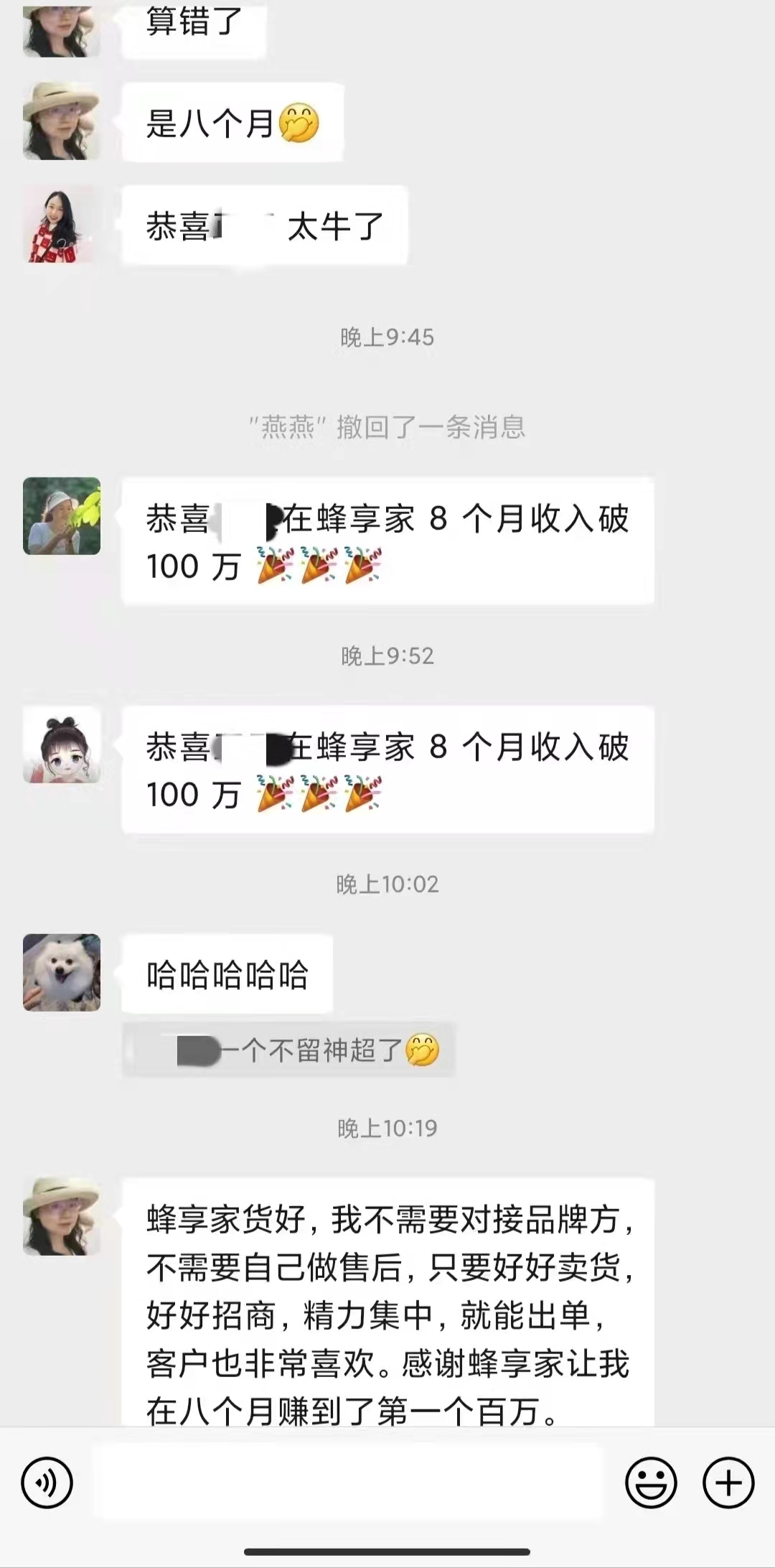 是什么原因从快团团转型到蜂享家?在蜂享家8个月收入破100w啦,蜂享家副业你想要吗?(图3) image.png
